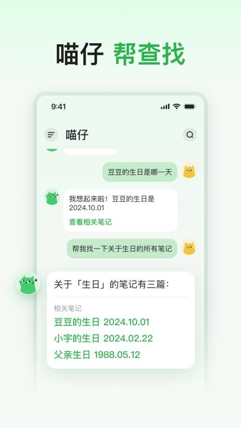 喵记多
