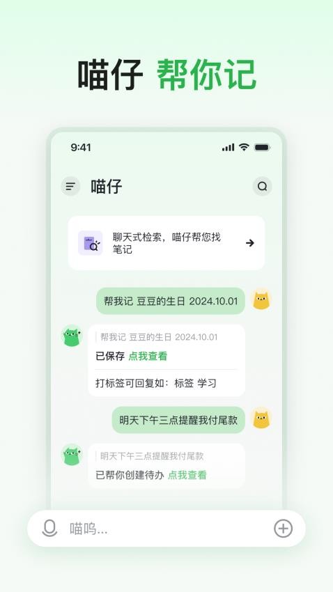 喵记多