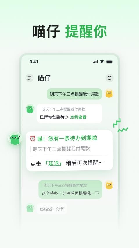 喵记多