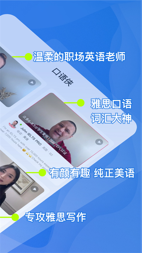 口语侠英语
