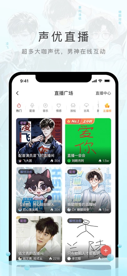 猫耳FM