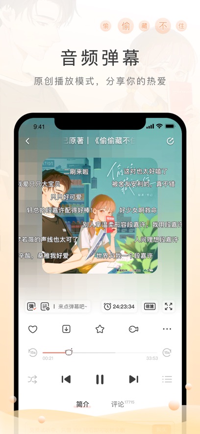 猫耳FM
