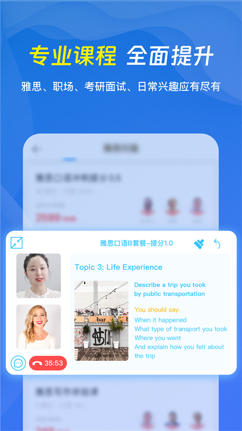 口语侠英语