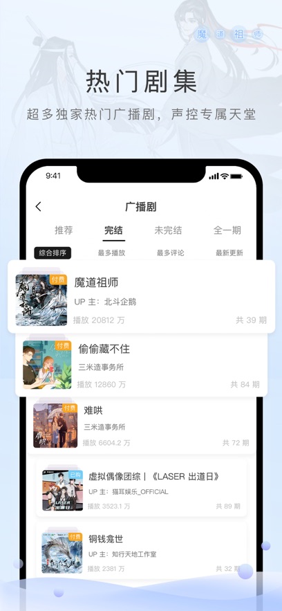 猫耳FM