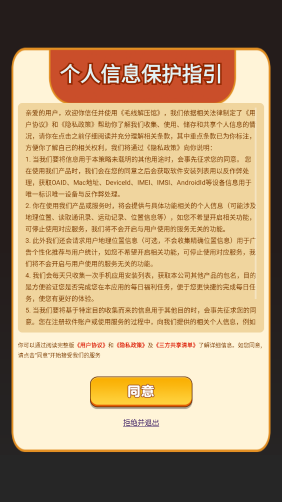 毛线解压馆
