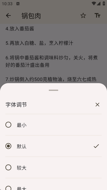 中华美食谱