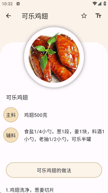中华美食谱