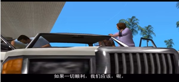 侠盗猎车手罪恶都市