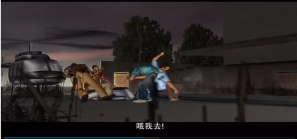 侠盗猎车手罪恶都市
