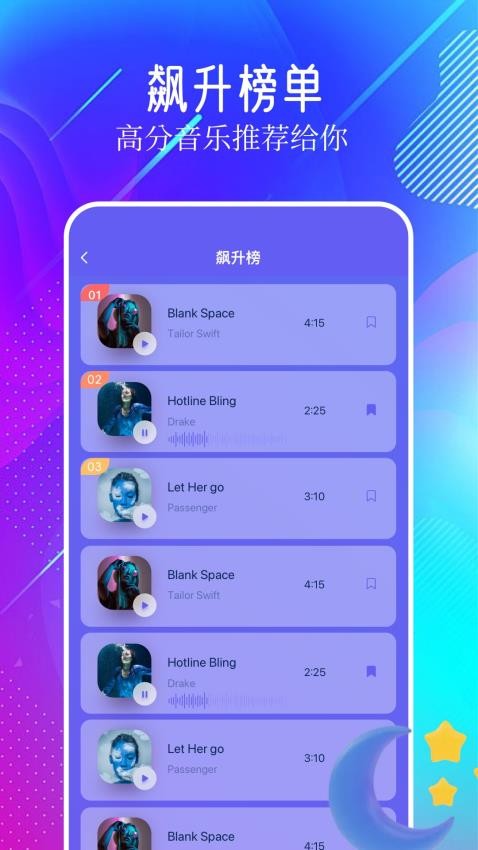 myradio剪辑大师