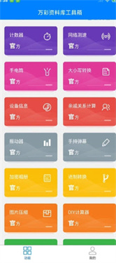 万彩资料库