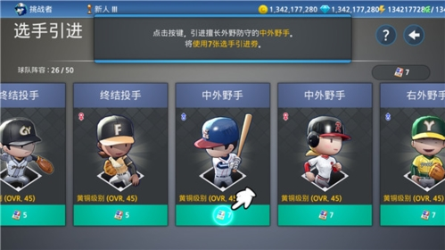 职业棒球9
