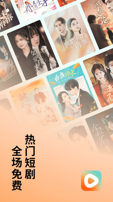 红果短剧