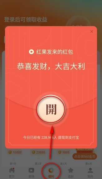 红果短剧