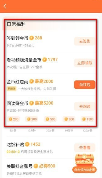 红果短剧