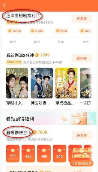 红果短剧