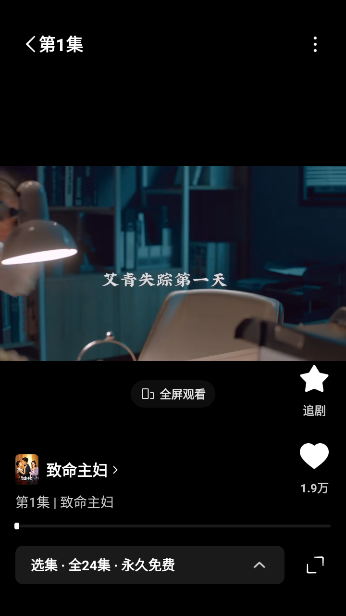 红果短剧