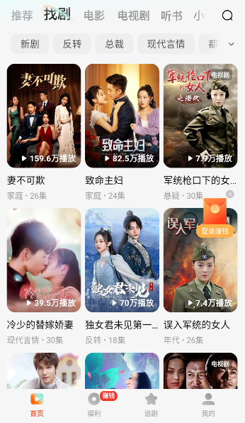 红果短剧