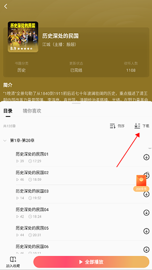 红果短剧