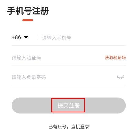 社博怎么注册图片2