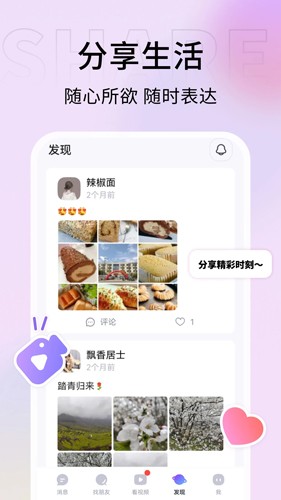 口信