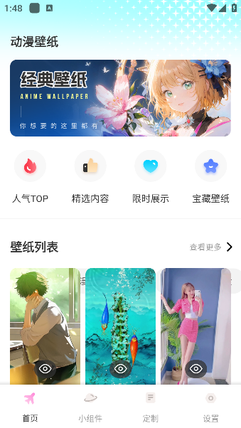米坛壁纸