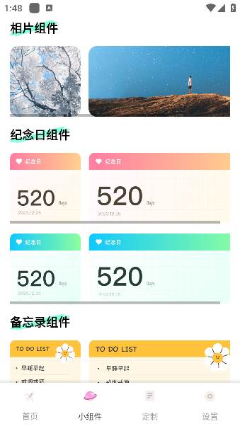 米坛壁纸
