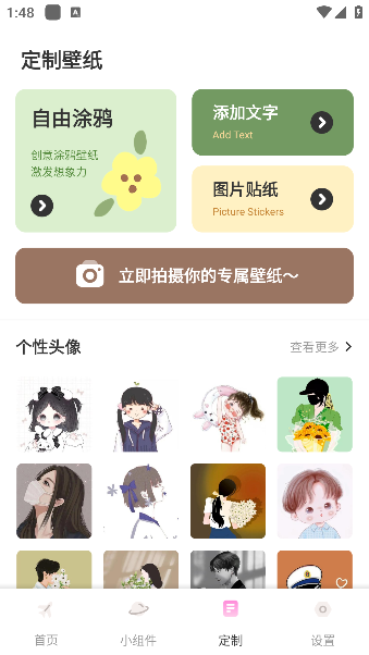 米坛壁纸