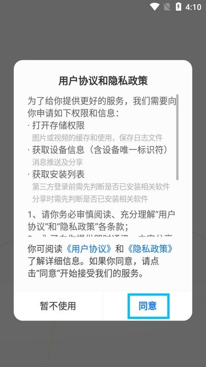 窝窝