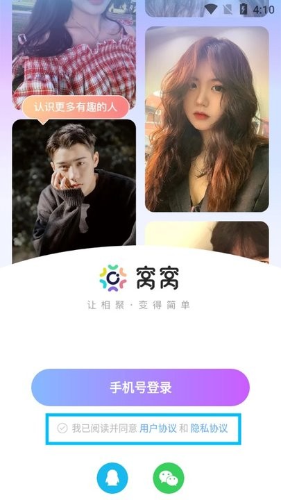 窝窝
