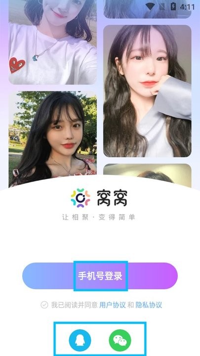 窝窝