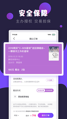 票星球
