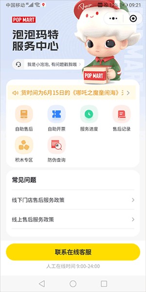 泡泡玛特1