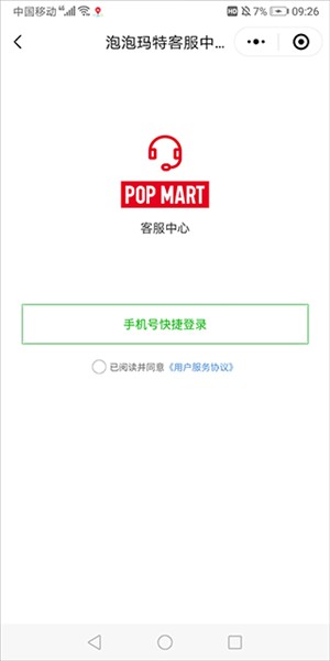 泡泡玛特2