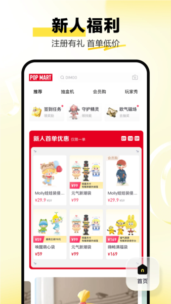 泡泡玛特