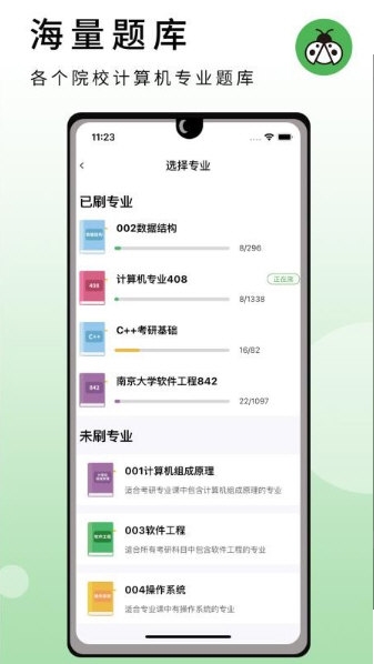 码虫刷题