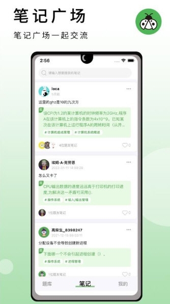 码虫刷题