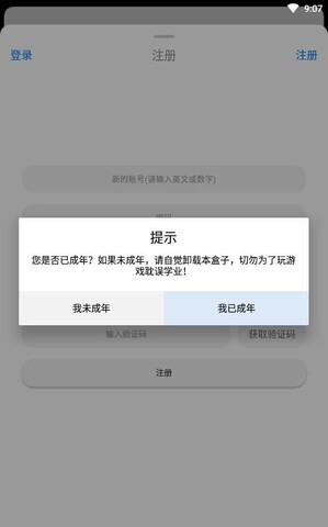 冷狐绅士游戏盒子