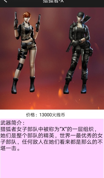 小苹果活动助手
