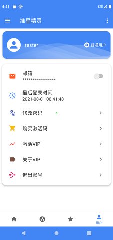 枪战准心辅助器