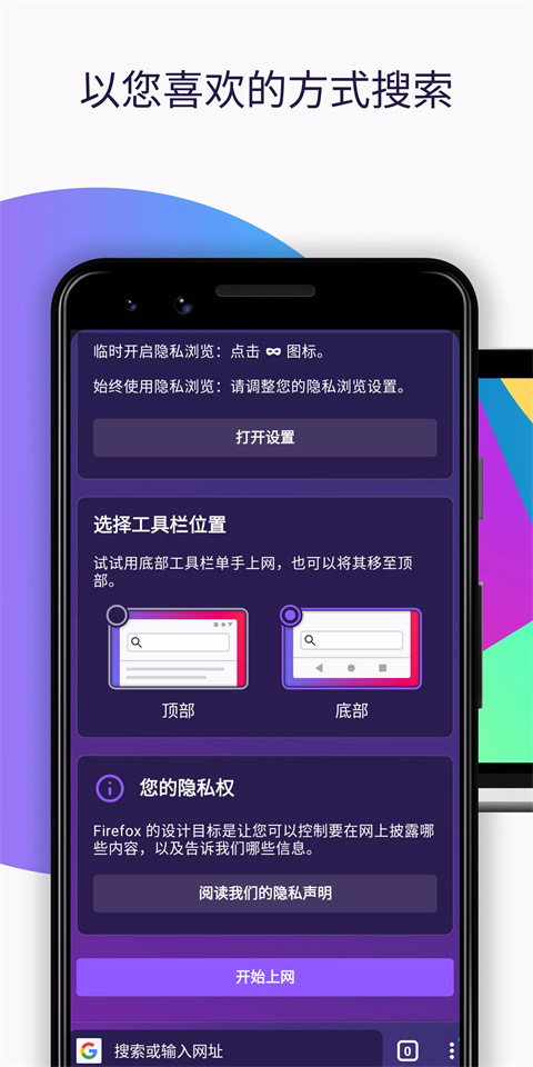 firefox火狐浏览器