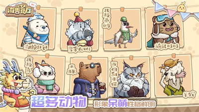 海兽餐厅