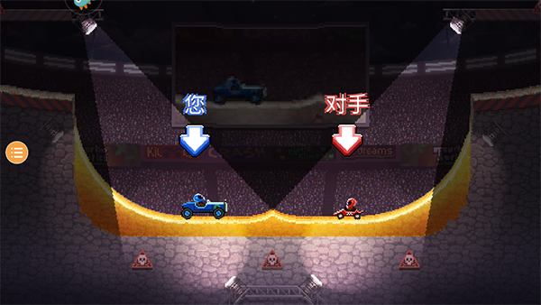 撞头赛车