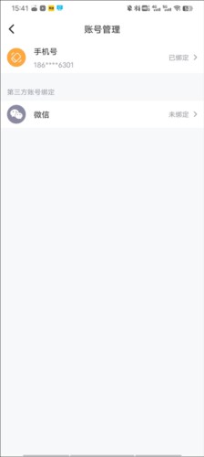 趣动WillGo怎么同步微信2