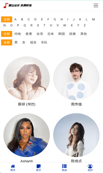 爱豆音乐