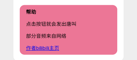 小马唐盒