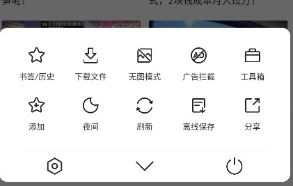 Pure浏览器截图4