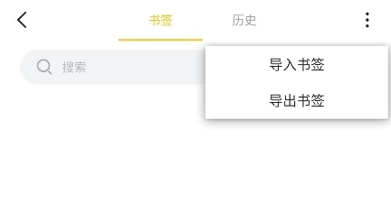 Pure浏览器截图5
