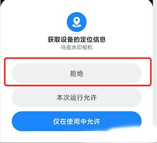 马克水印相机怎么修改时间和日期3