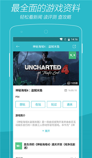 游戏时光盒